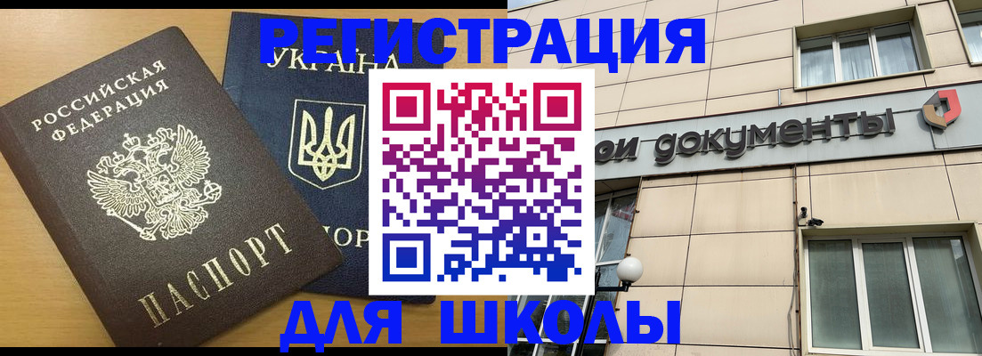 прописка для работы в Дрезне