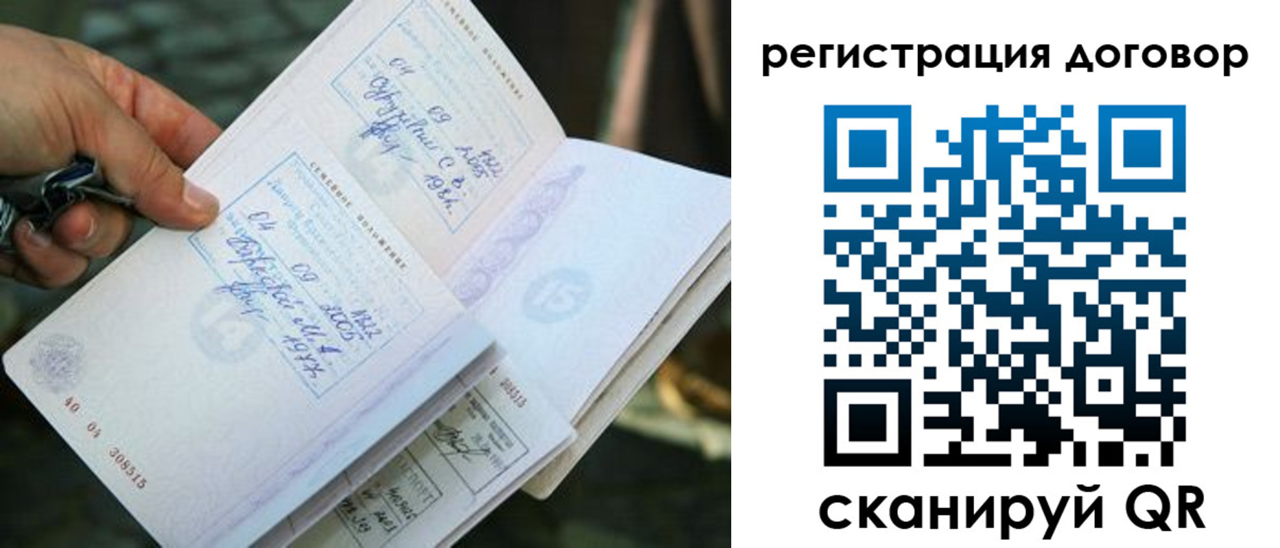 прописка паспорт в Дрезне