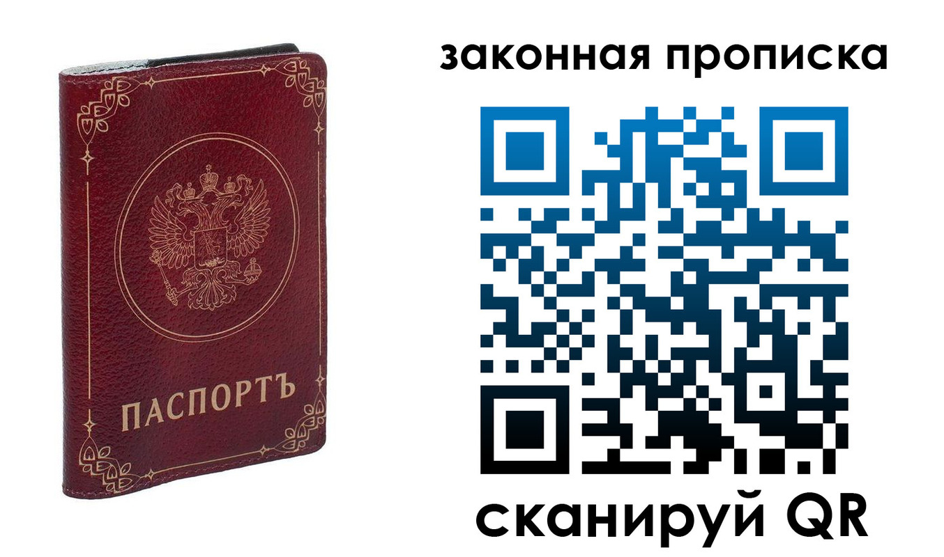 прописка поиск в Дрезне
