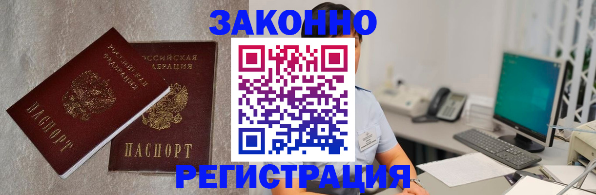 временная регистрация в квартире в Дрезне