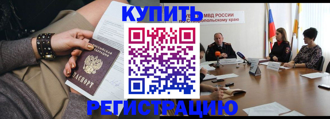 временная регистрация в Дрезне