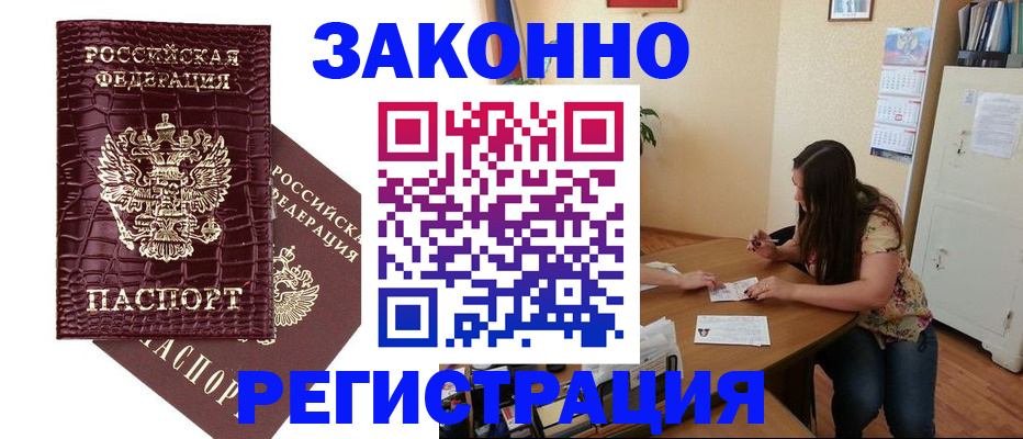 миграционный учет в Дрезне