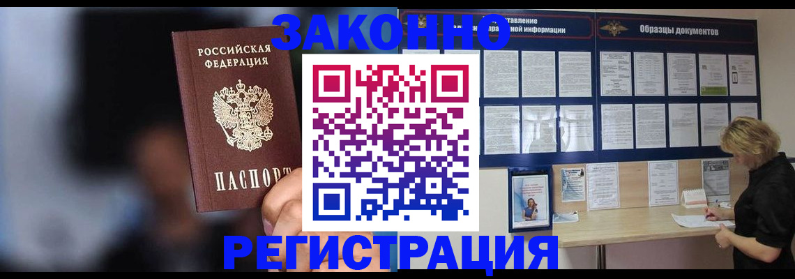 прописка гарантия в Дрезне