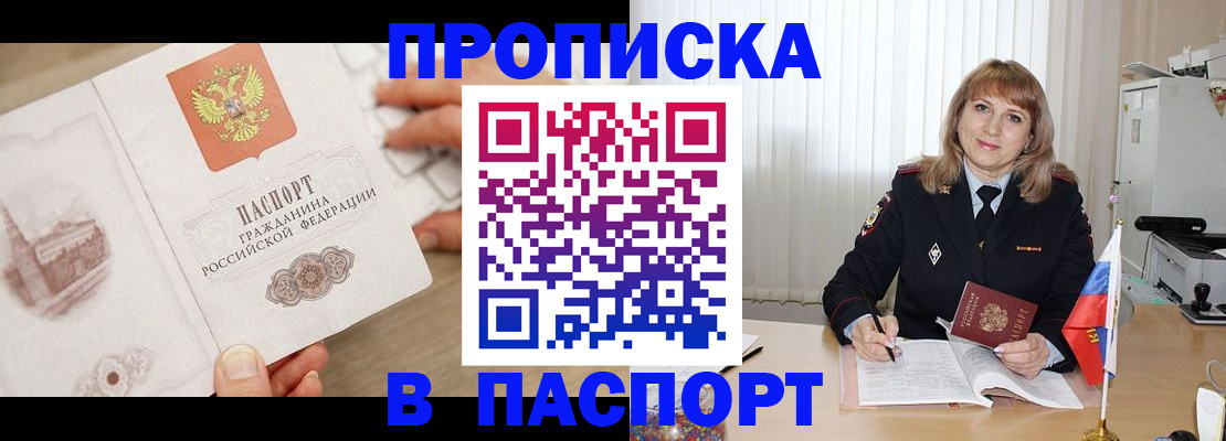 пропишу в квартире в Дрезне