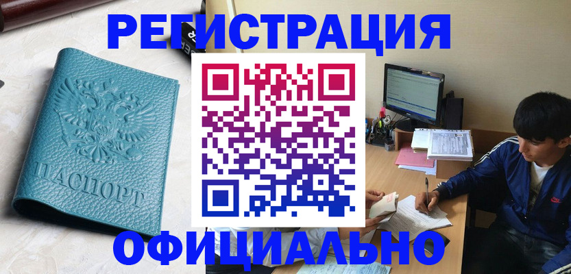 временная регистрация собственник в Дрезне