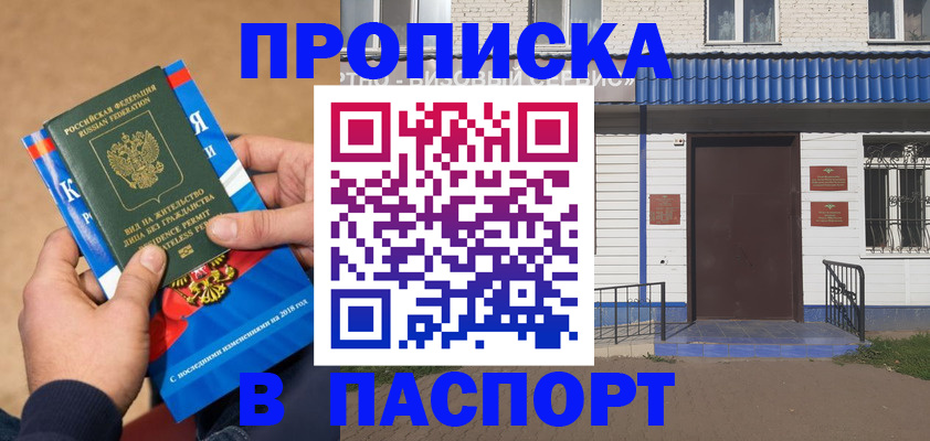 временная регистрация госуслуги в Дрезне