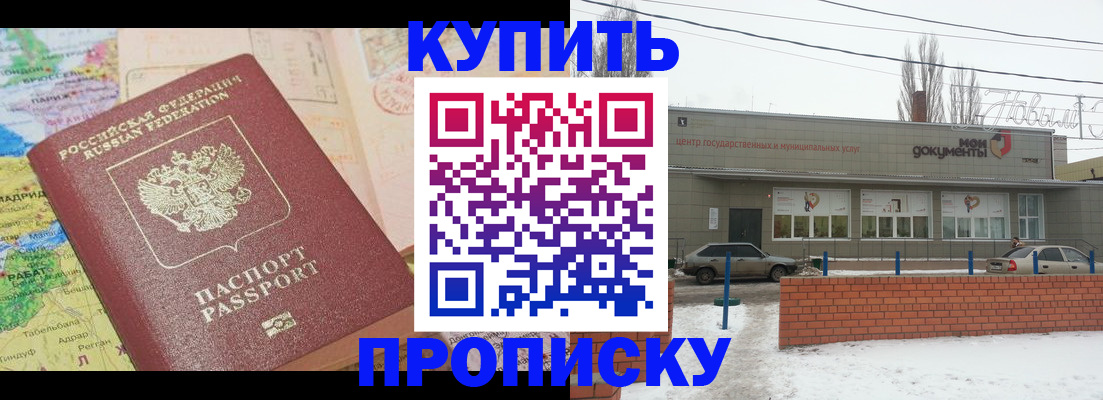 прописка регистрация в Дрезне