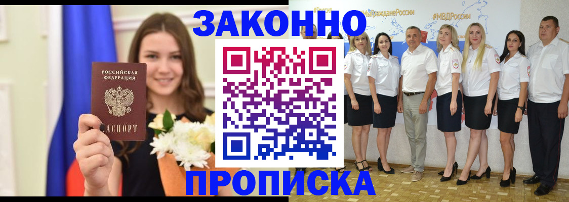 временная регистрация в Дрезне